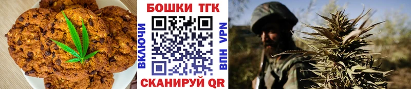 Canna-Cookies конопля где найти наркотики Лагань