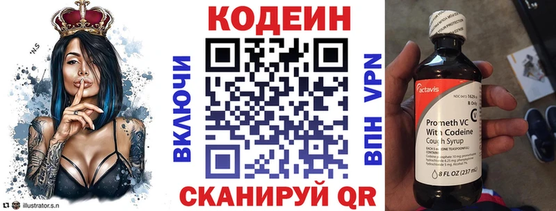 Кодеин Purple Drank  Лагань 