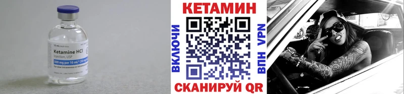 Кетамин VHQ  купить закладку  omg ссылки  Лагань 