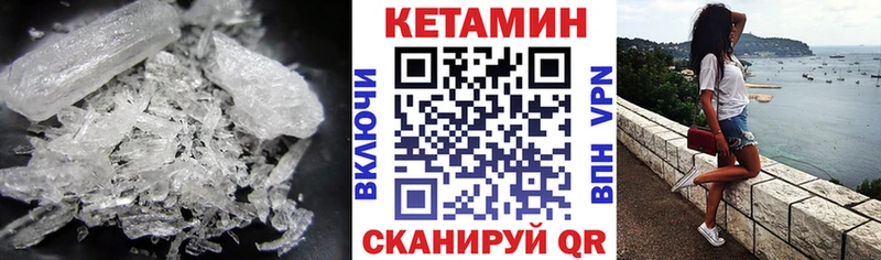 Кетамин ketamine Лагань