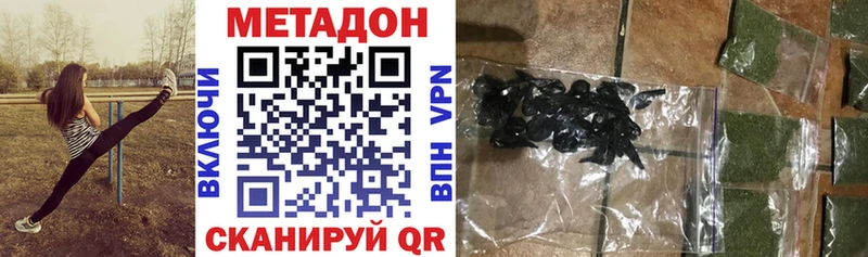 закладки  мега ONION  Метадон мёд  Лагань 